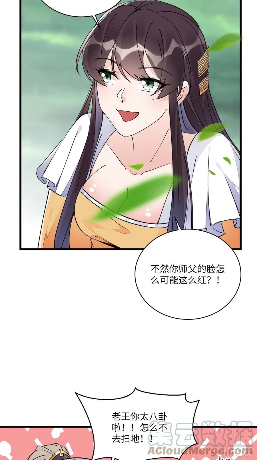 《修仙就要傍富婆》第106话 干坏事了 第29页