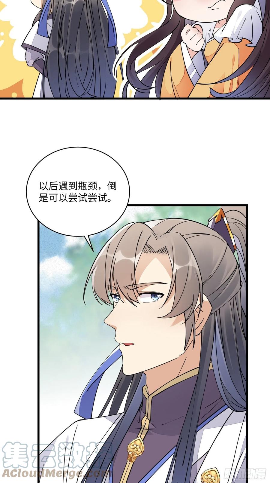 《修仙就要傍富婆》第106话 干坏事了 第23页