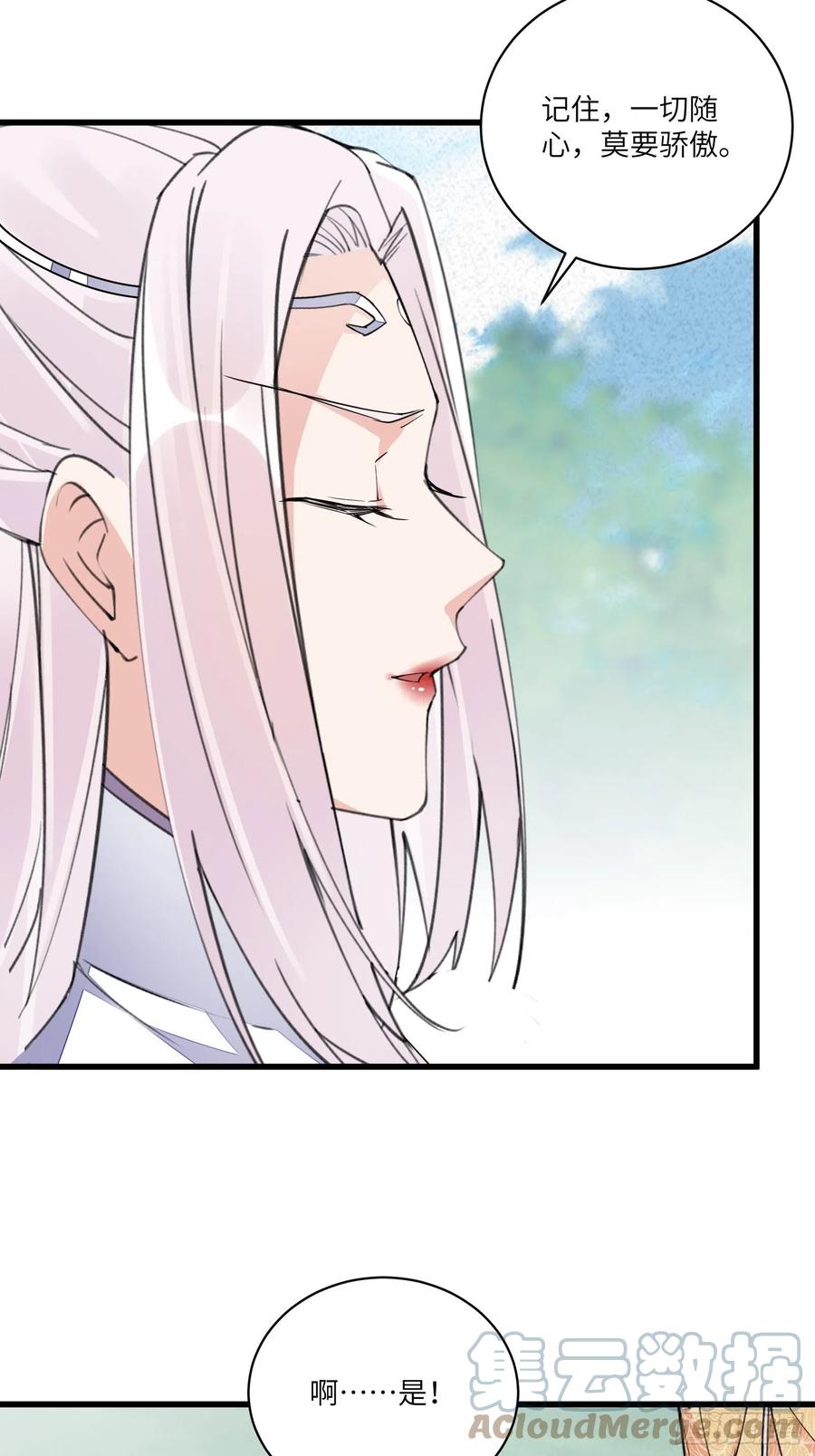 《修仙就要傍富婆》第106话 干坏事了 第25页