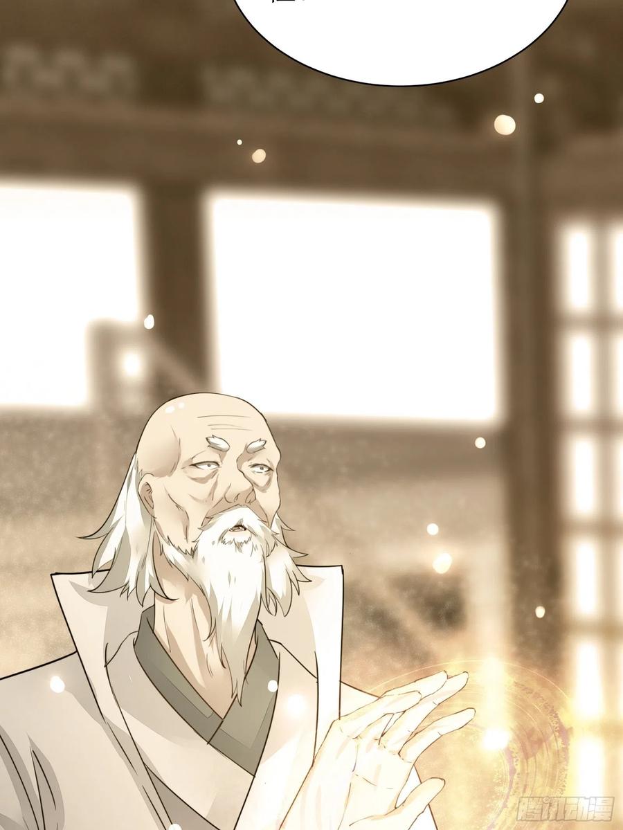 《修仙就要傍富婆》第8话 绝世天才 第30页