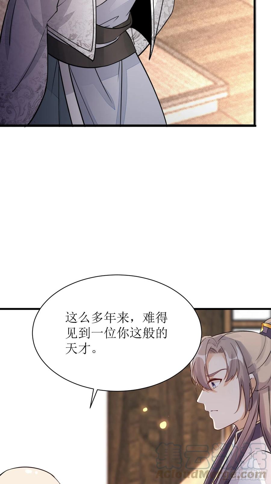 《修仙就要傍富婆》第8话 绝世天才 第7页