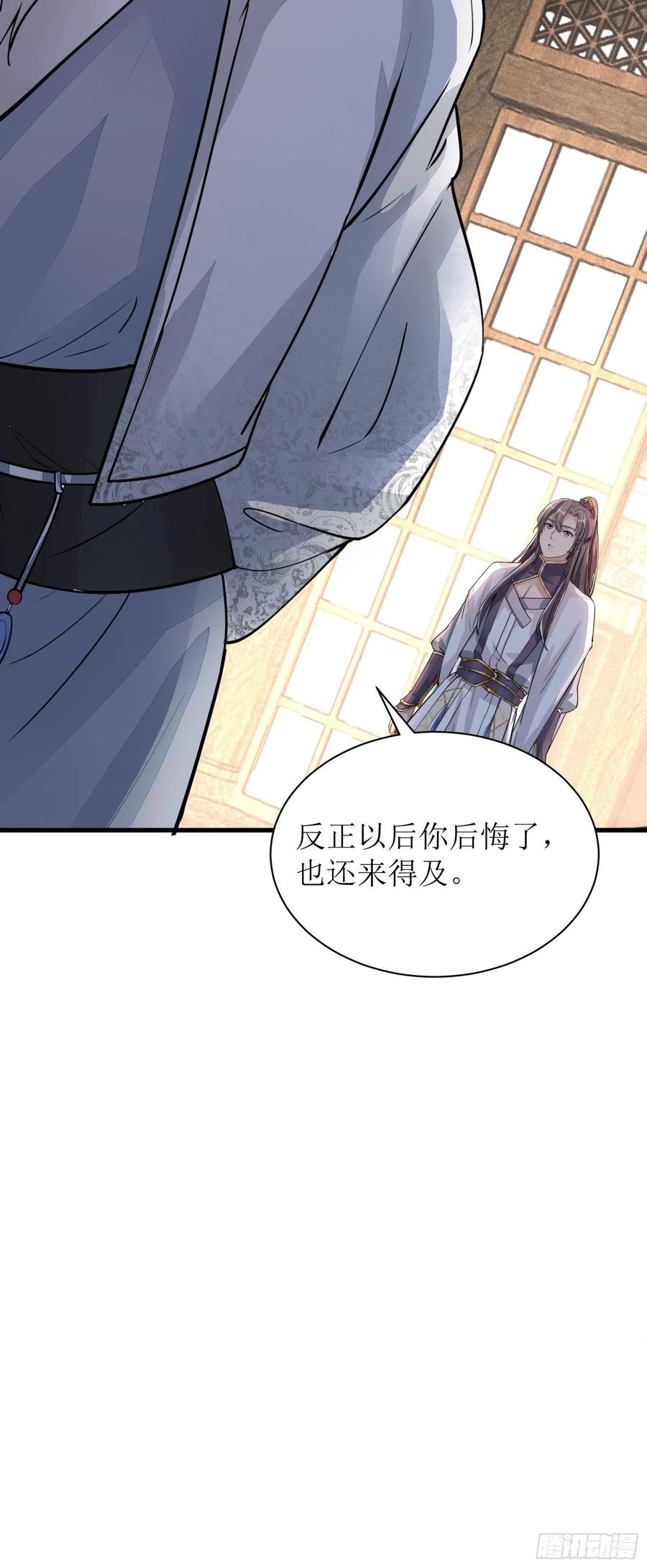 《修仙就要傍富婆》第8话 绝世天才 第11页