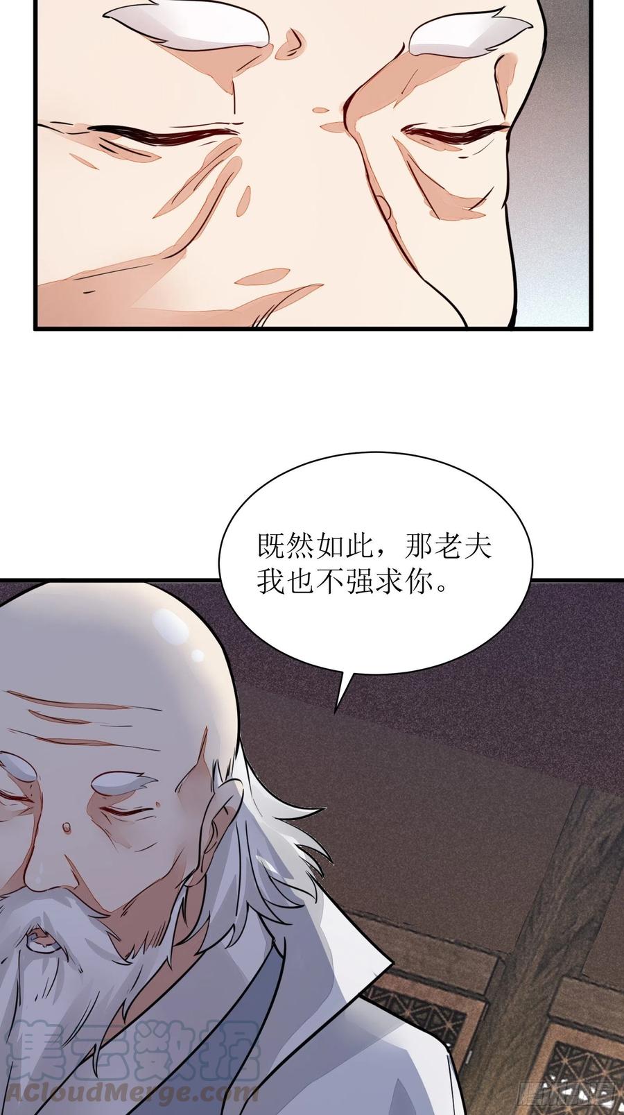 《修仙就要傍富婆》第8话 绝世天才 第10页