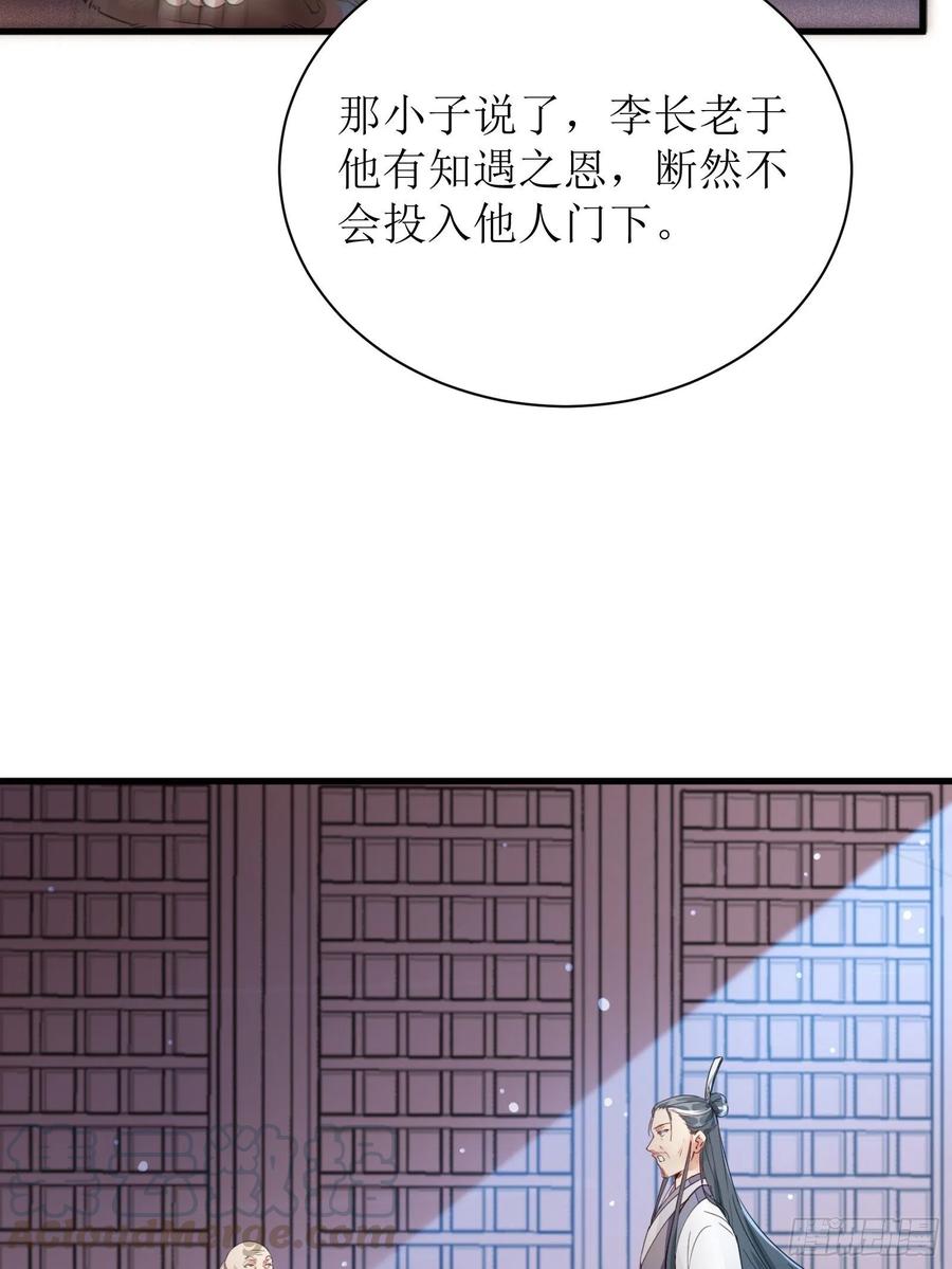 《修仙就要傍富婆》第8话 绝世天才 第40页