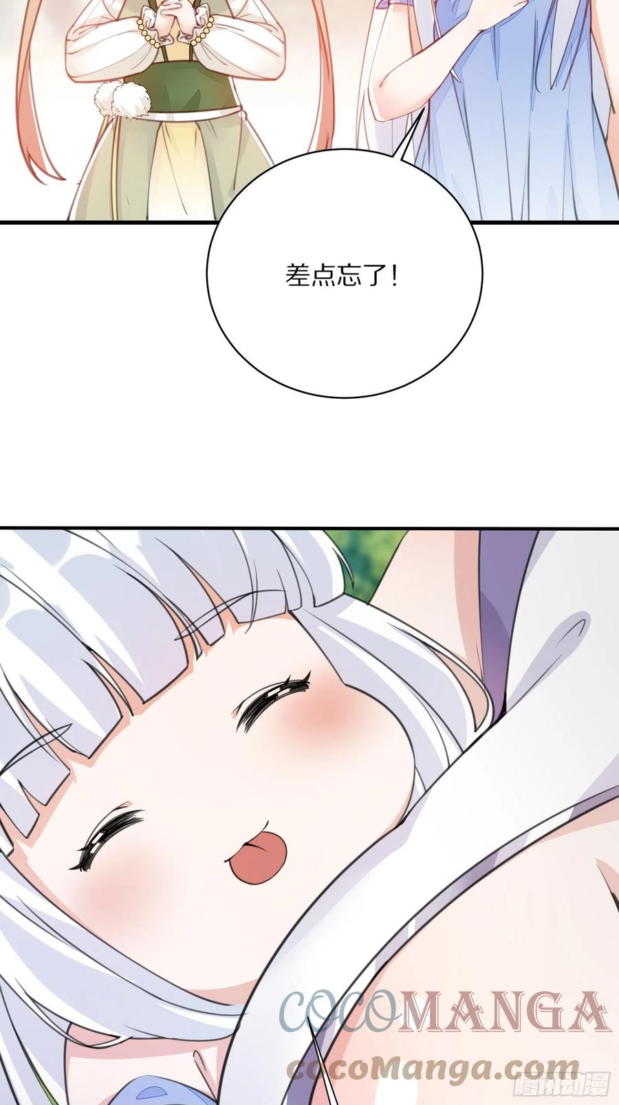 《修仙就要傍富婆》第107话 共浴意外 第43页