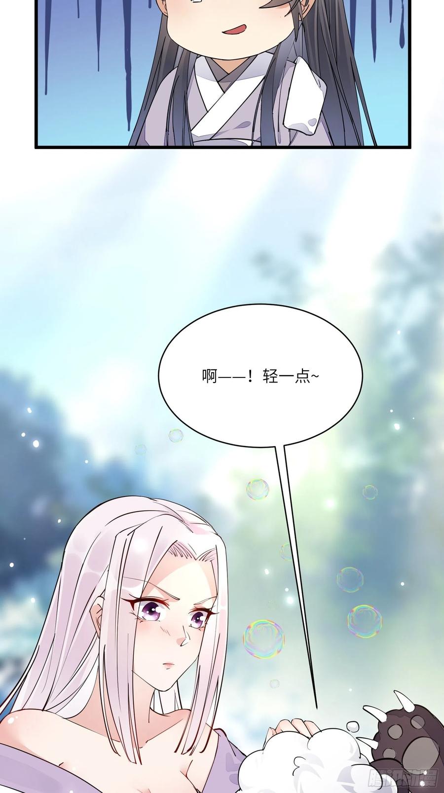 《修仙就要傍富婆》第107话 共浴意外 第15页