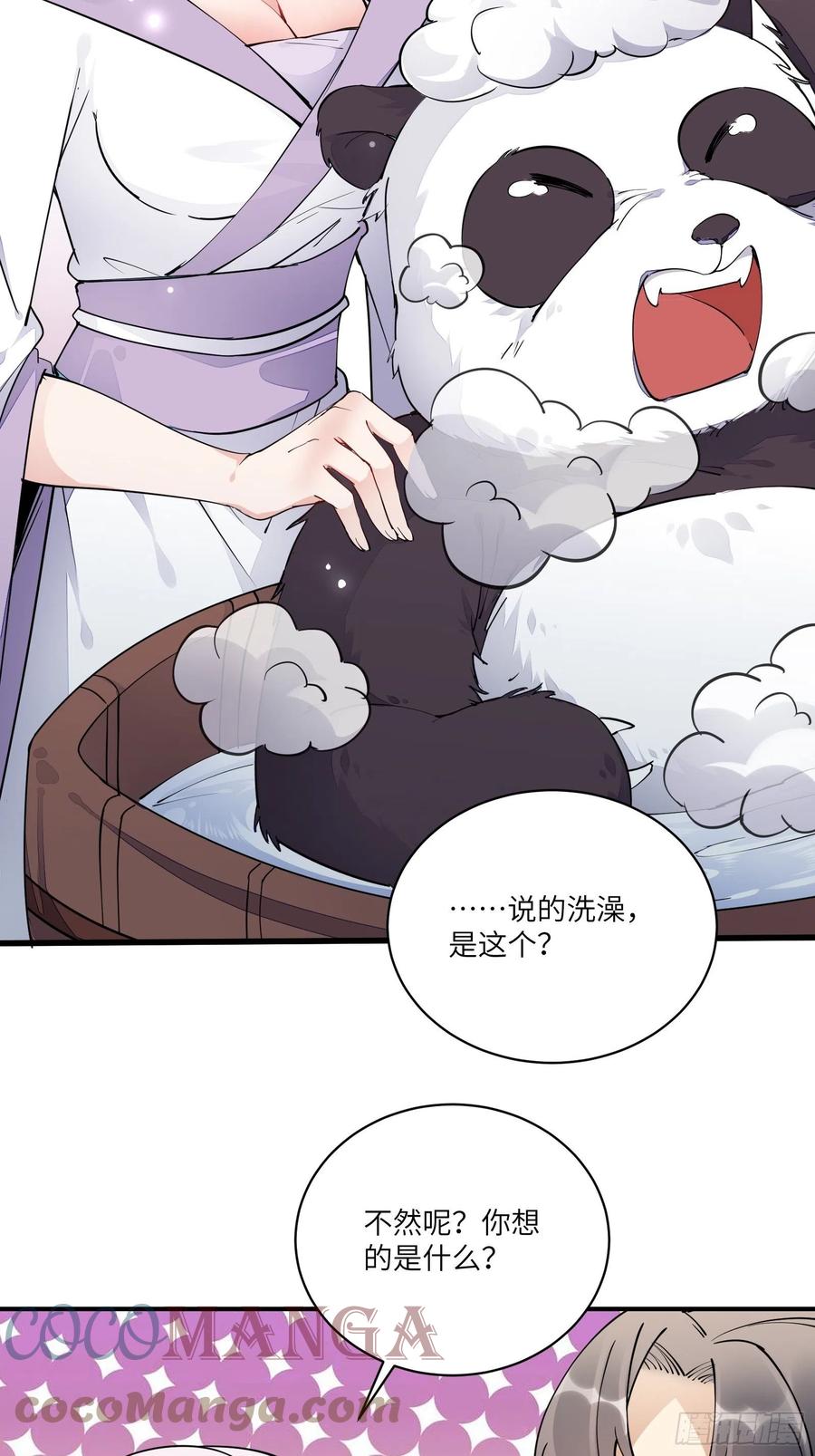 《修仙就要傍富婆》第107话 共浴意外 第16页