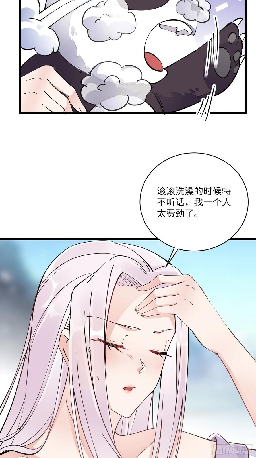 《修仙就要傍富婆》第107话 共浴意外 第18页