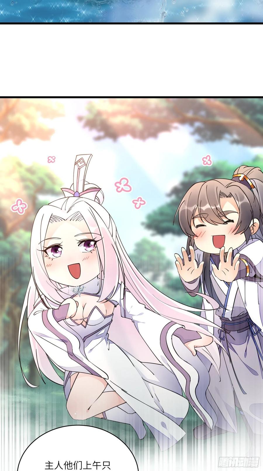 《修仙就要傍富婆》第107话 共浴意外 第29页