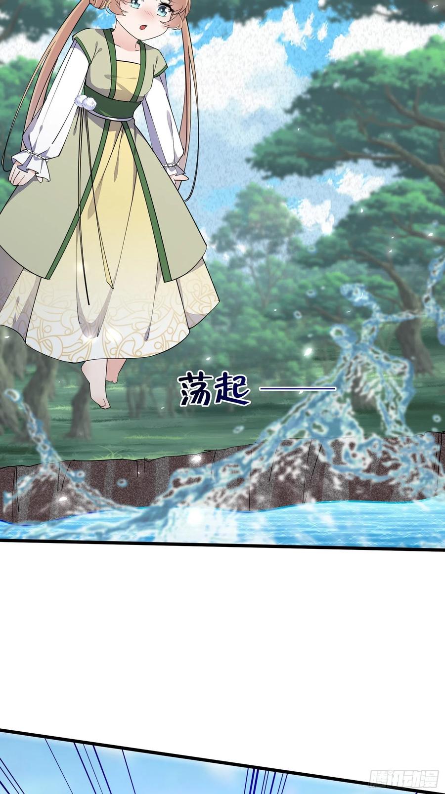 《修仙就要傍富婆》第107话 共浴意外 第33页