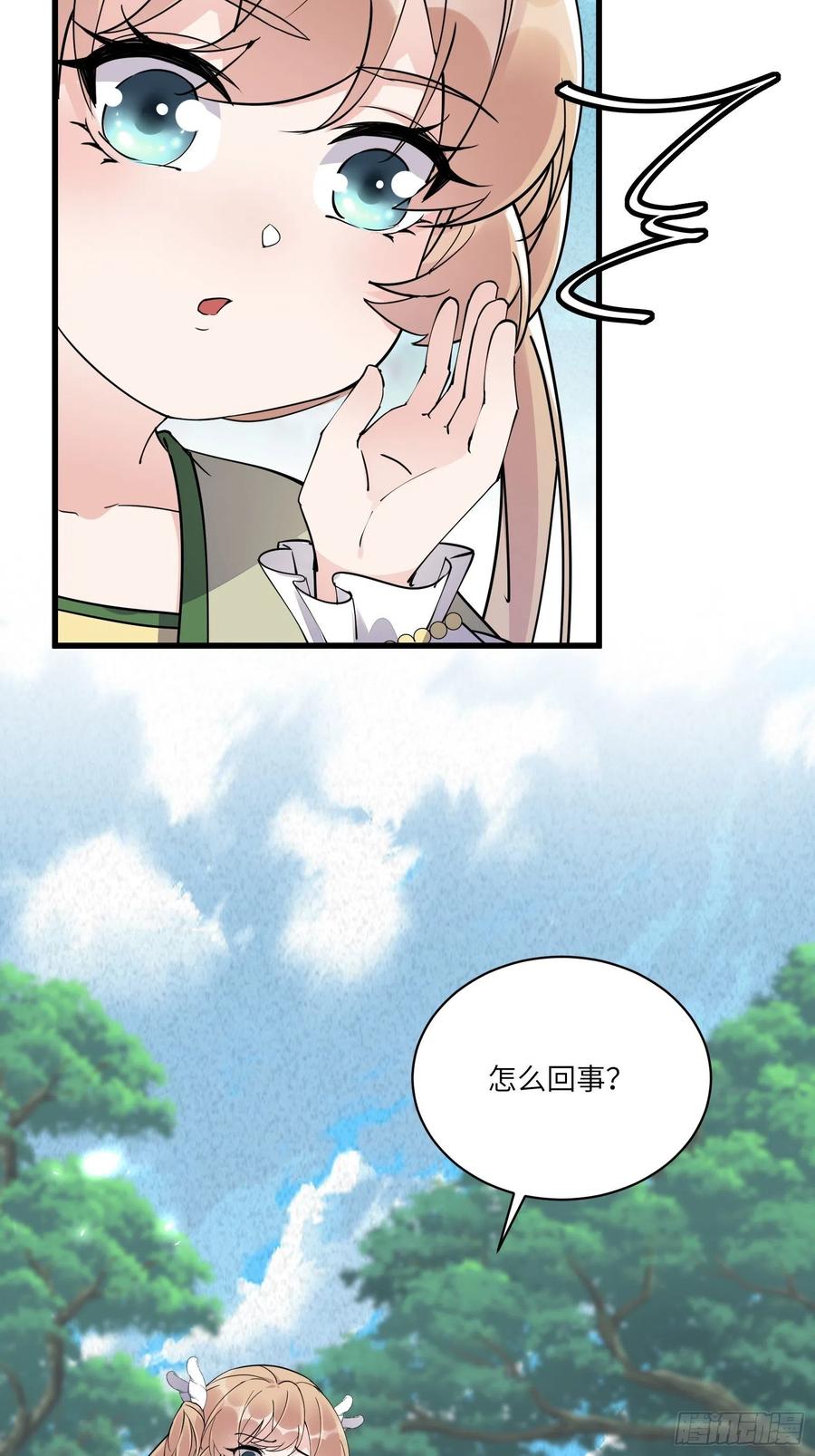 《修仙就要傍富婆》第107话 共浴意外 第32页