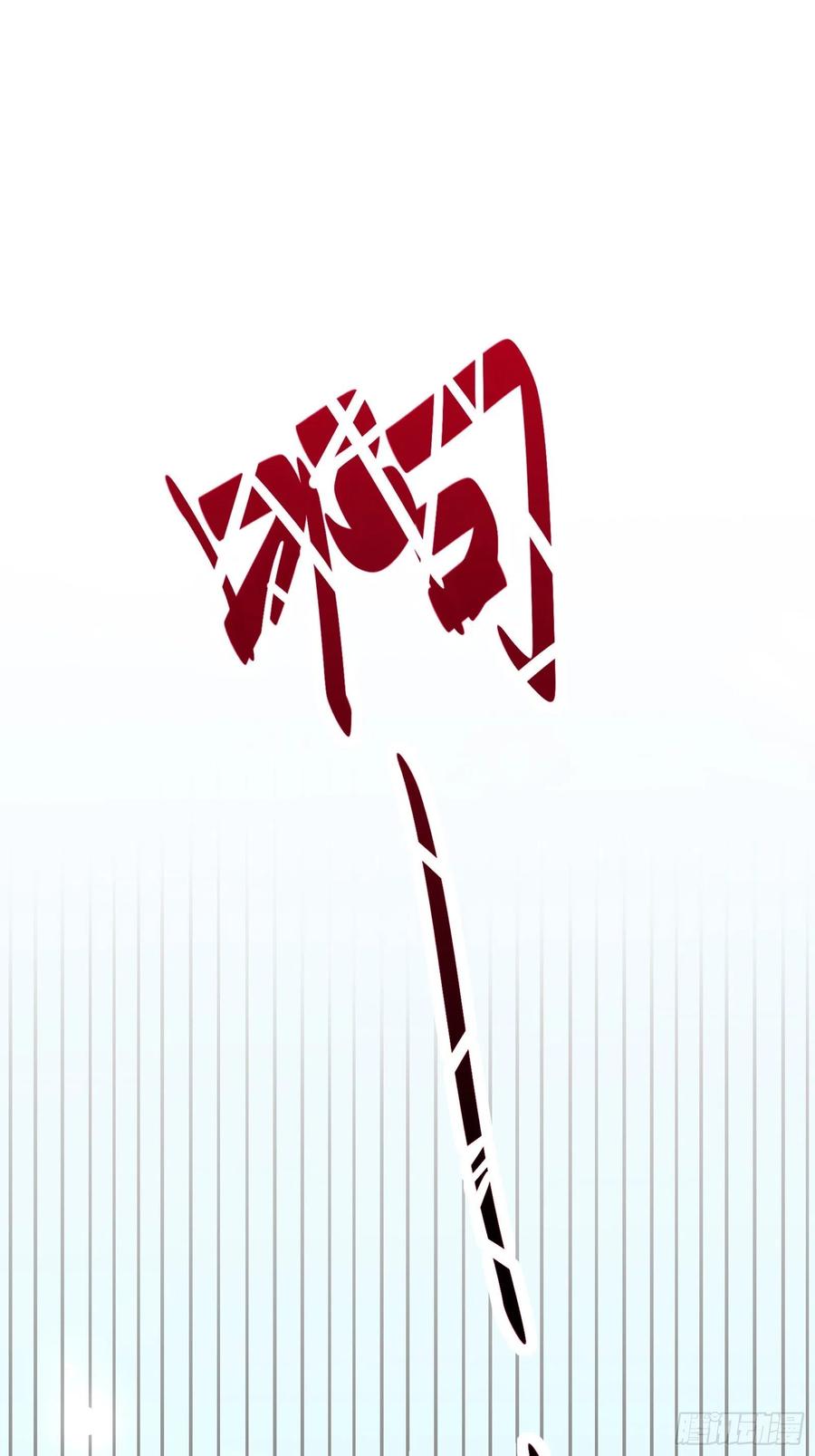 《修仙就要傍富婆》第107话 共浴意外 第21页