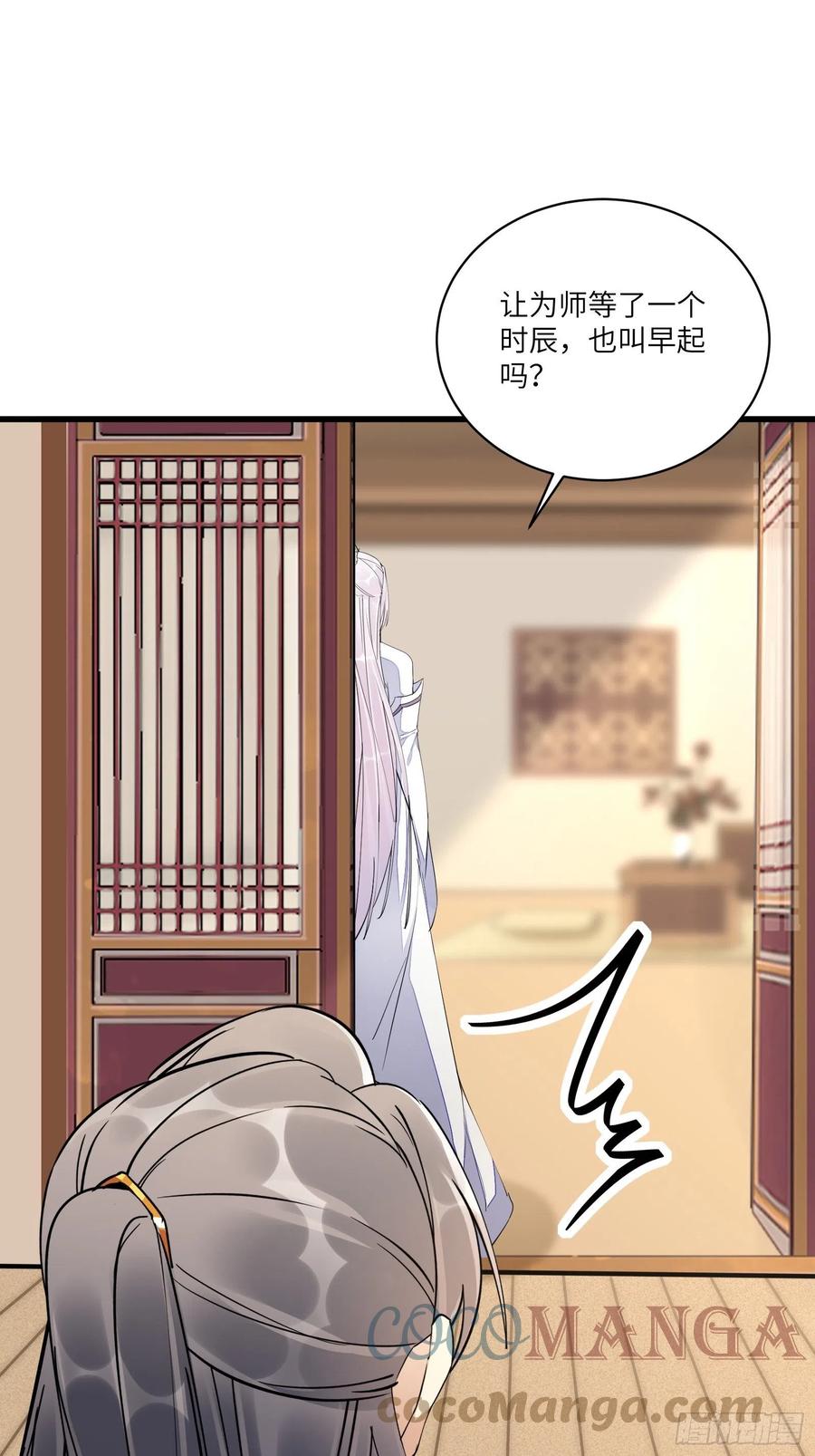 《修仙就要傍富婆》第107话 共浴意外 第7页