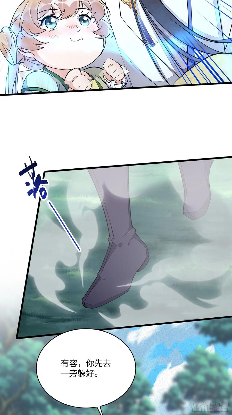 《修仙就要傍富婆》第108话 爹危 速归 第5页
