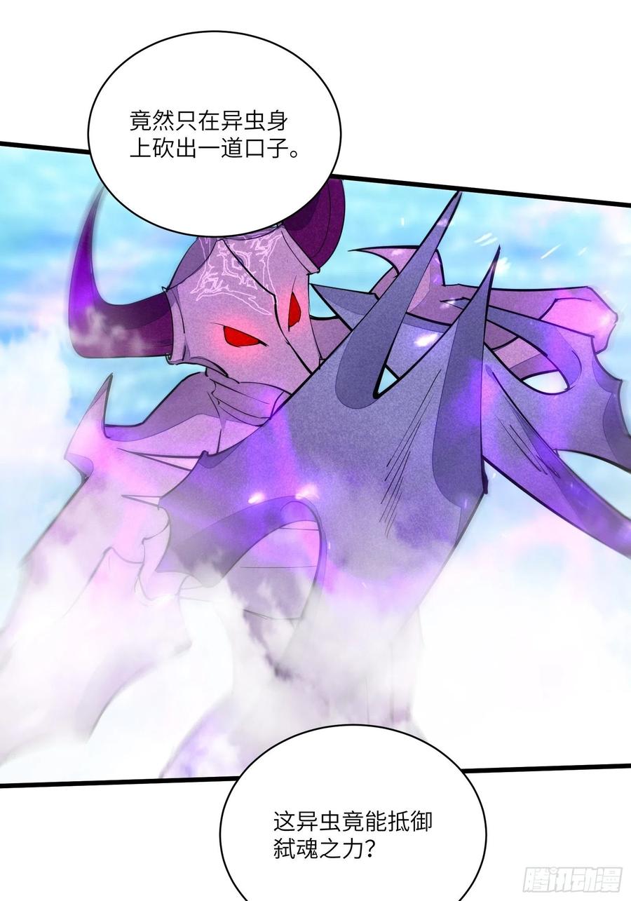 《修仙就要傍富婆》第108话 爹危 速归 第12页