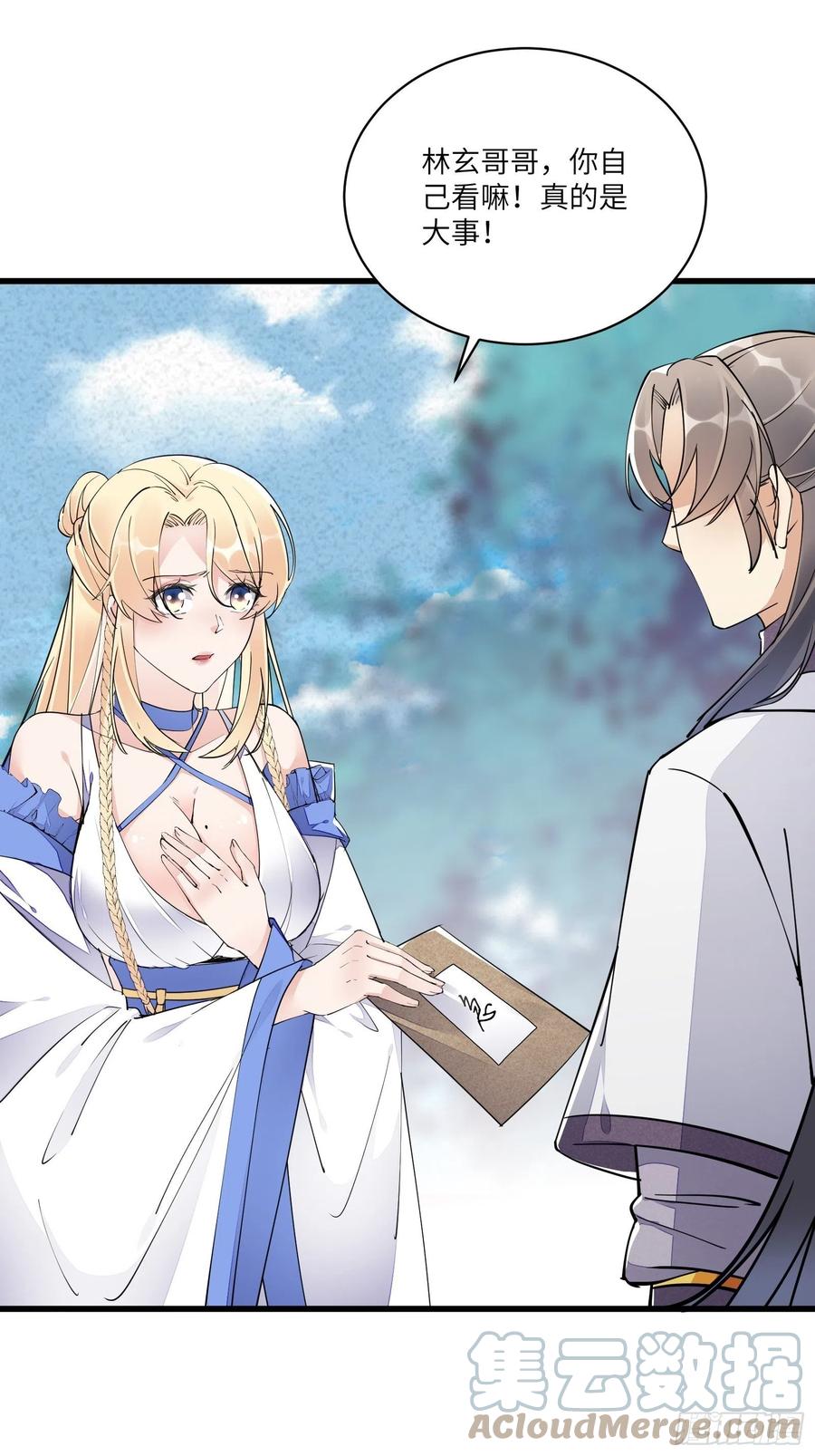 《修仙就要傍富婆》第108话 爹危 速归 第34页