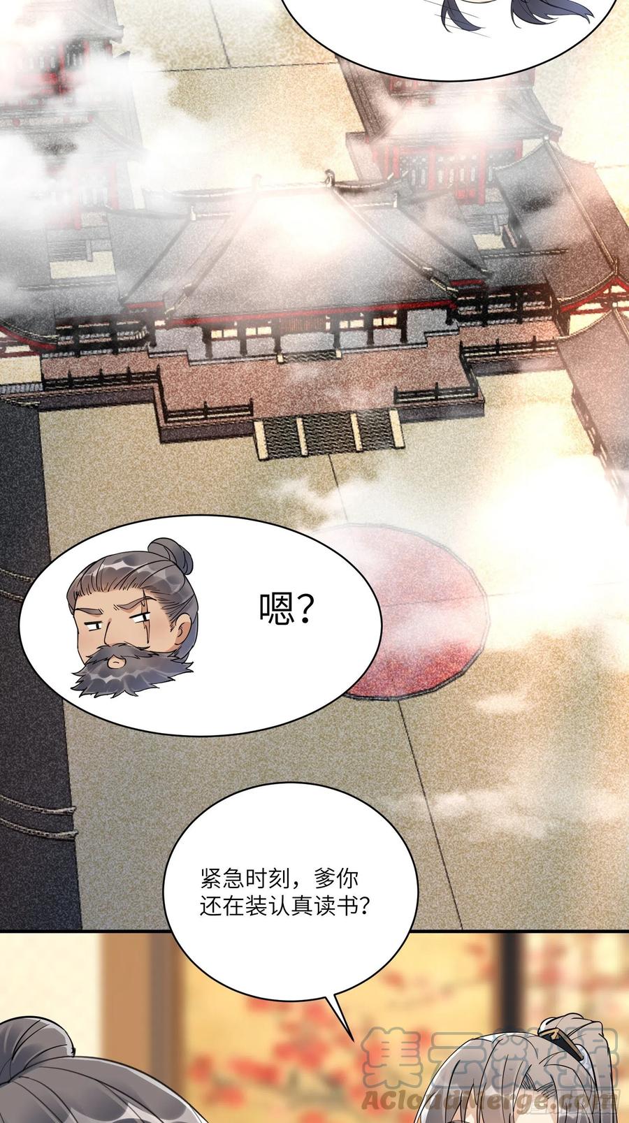 《修仙就要傍富婆》第108话 爹危 速归 第37页