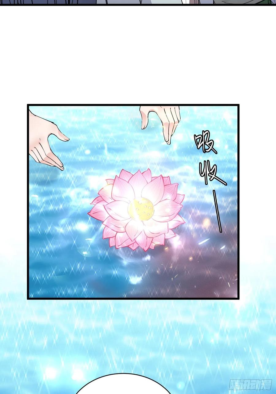 《修仙就要傍富婆》第108话 爹危 速归 第20页
