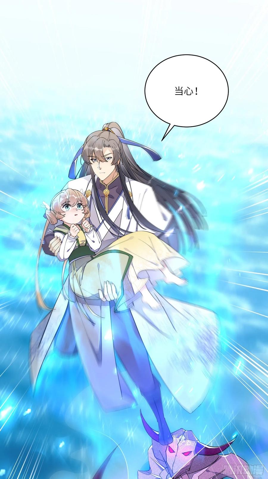 《修仙就要傍富婆》第108话 爹危 速归 第3页