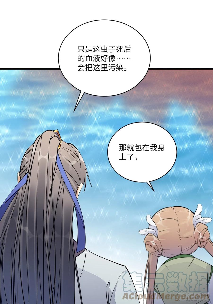 《修仙就要傍富婆》第108话 爹危 速归 第19页