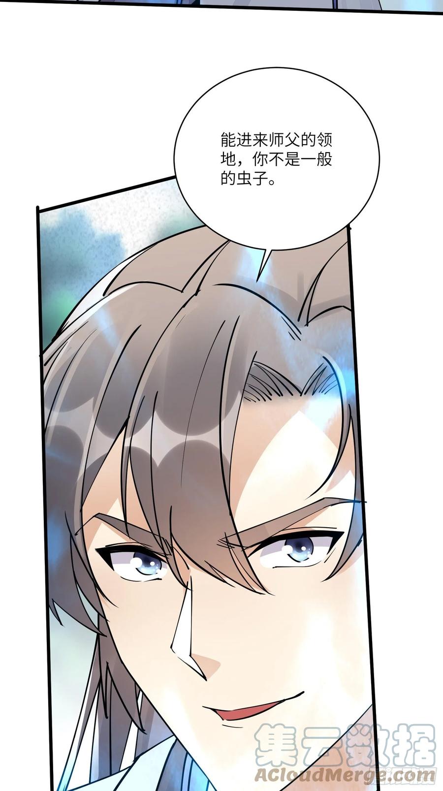 《修仙就要傍富婆》第108话 爹危 速归 第7页