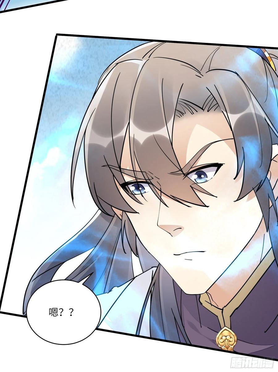 《修仙就要傍富婆》第108话 爹危 速归 第11页