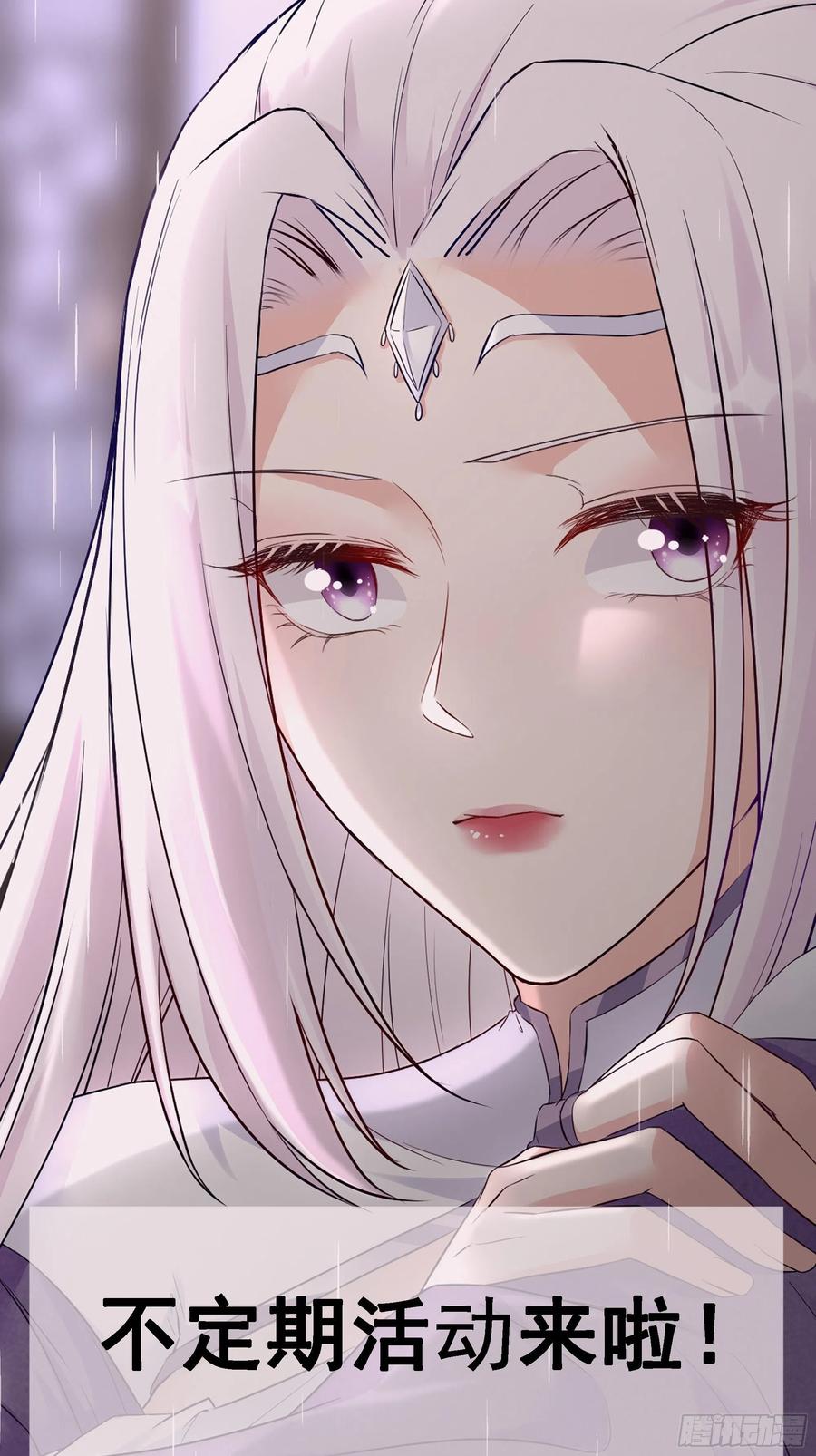 《修仙就要傍富婆》第108话 爹危 速归 第41页