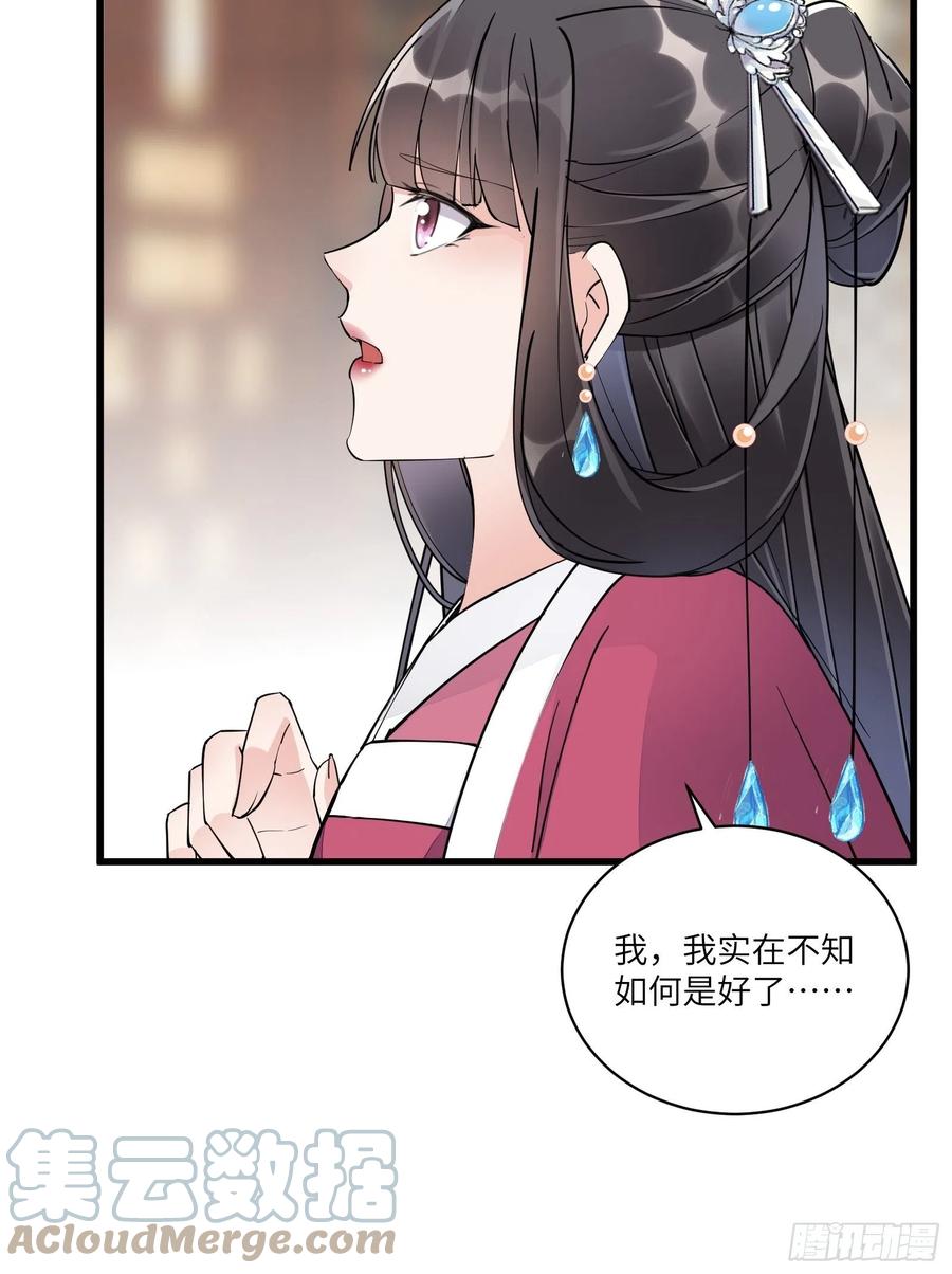 《修仙就要傍富婆》第108话 爹危 速归 第40页