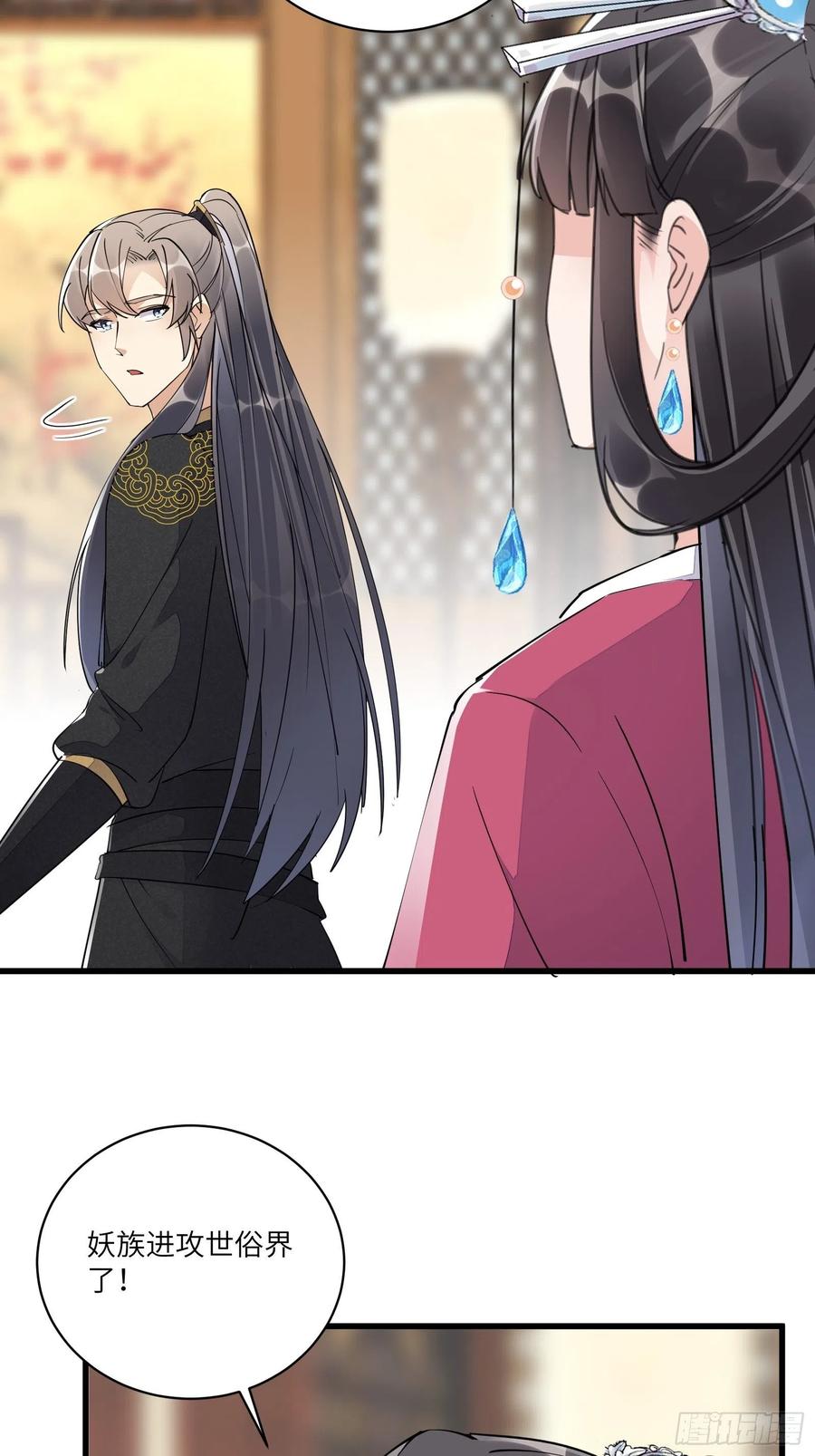《修仙就要傍富婆》第108话 爹危 速归 第39页