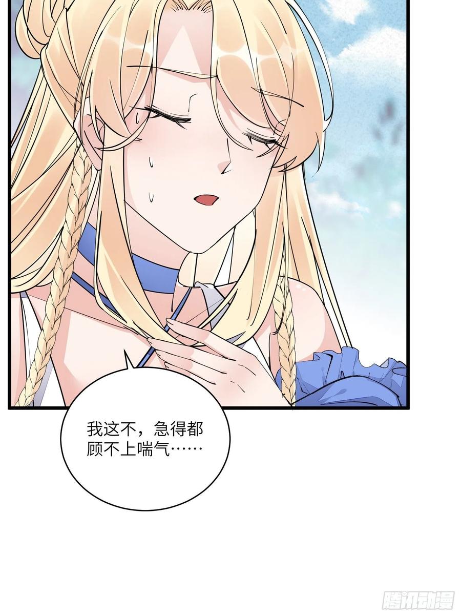 《修仙就要傍富婆》第108话 爹危 速归 第33页