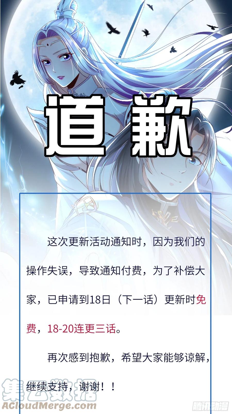 《修仙就要傍富婆》高亮：前面一话不要点！ 第1页