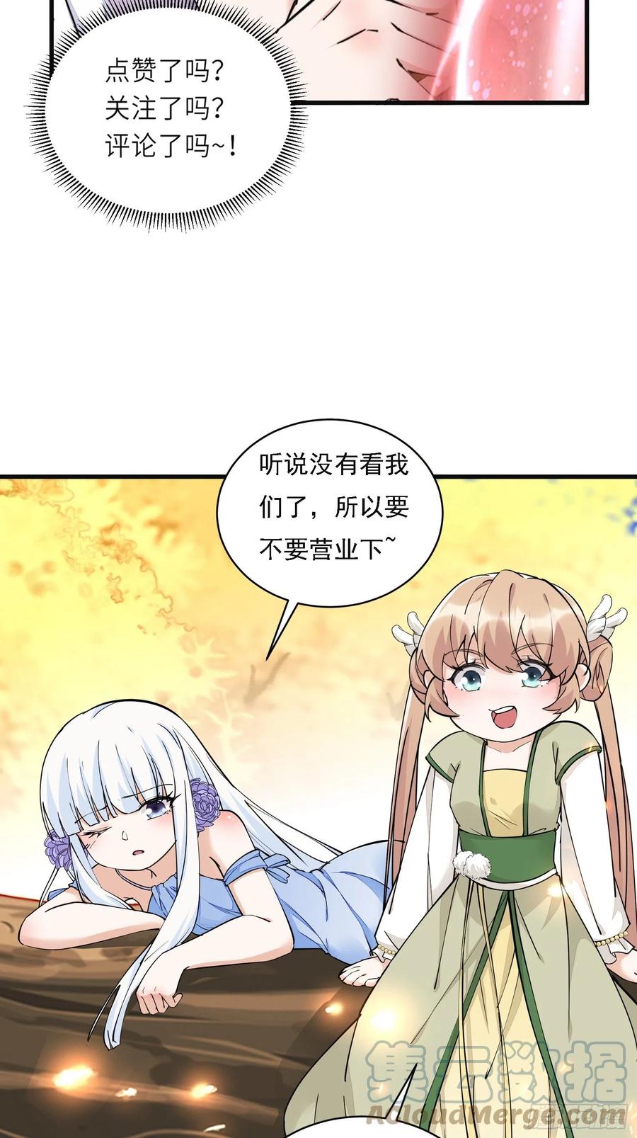 《修仙就要傍富婆》第109话 南阳王朝上空的妖雾 第37页