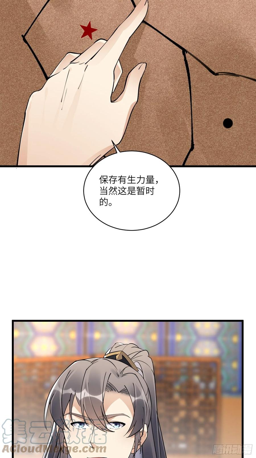 《修仙就要傍富婆》第109话 南阳王朝上空的妖雾 第7页