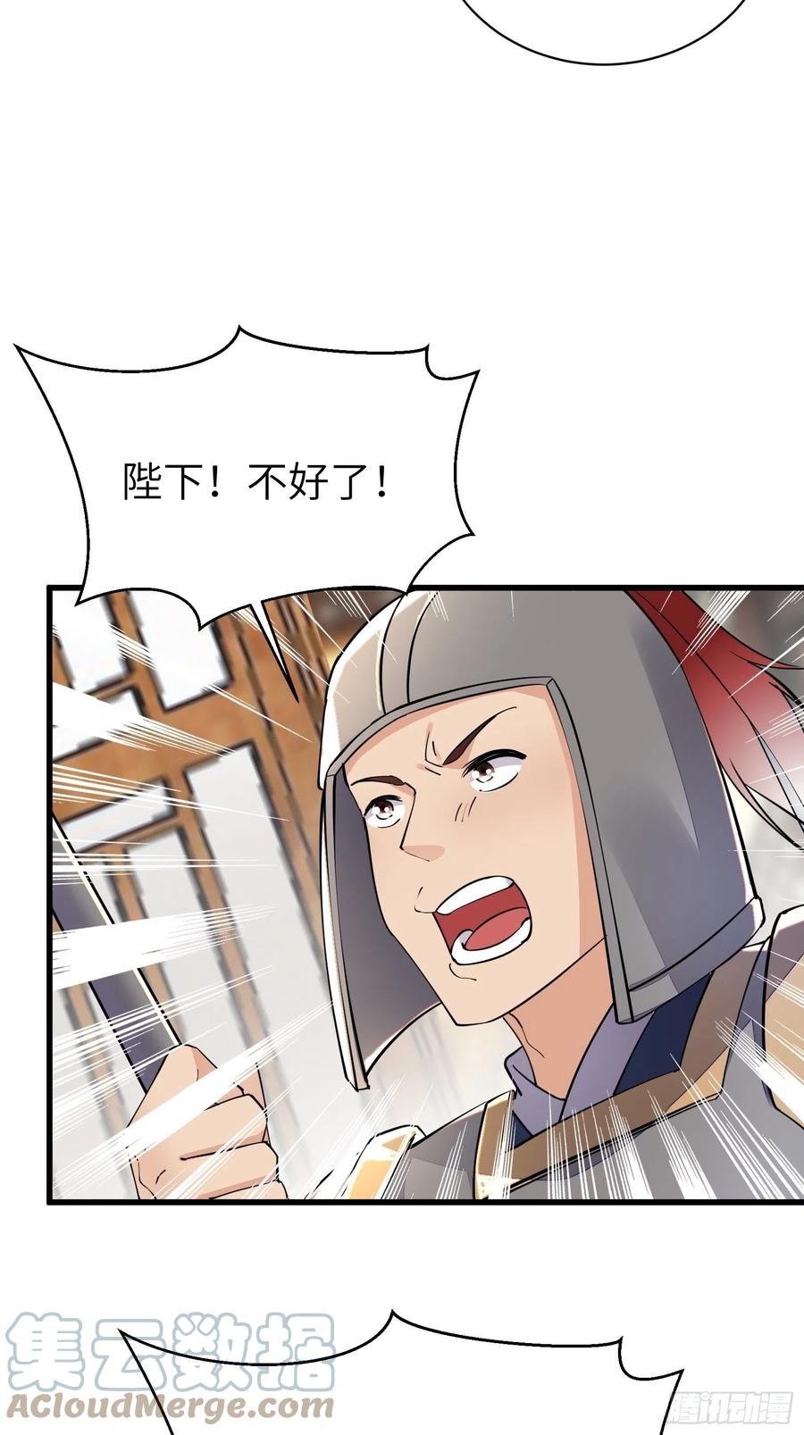 《修仙就要傍富婆》第109话 南阳王朝上空的妖雾 第13页