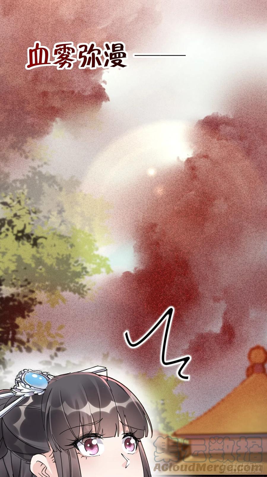 《修仙就要傍富婆》第109话 南阳王朝上空的妖雾 第15页
