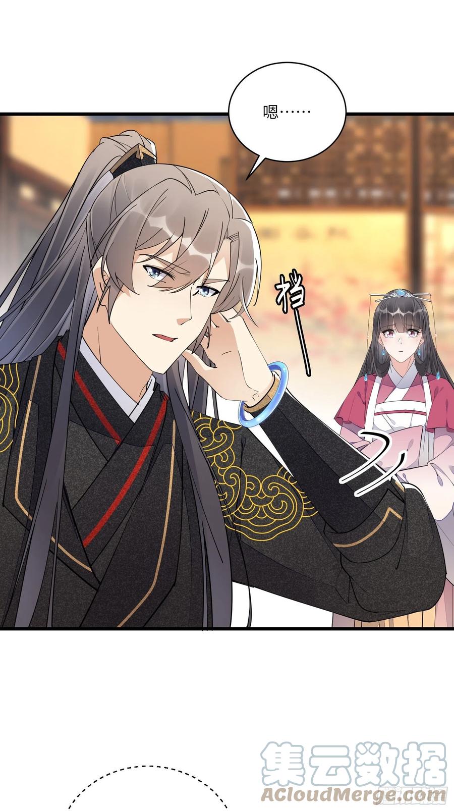 《修仙就要傍富婆》第109话 南阳王朝上空的妖雾 第3页