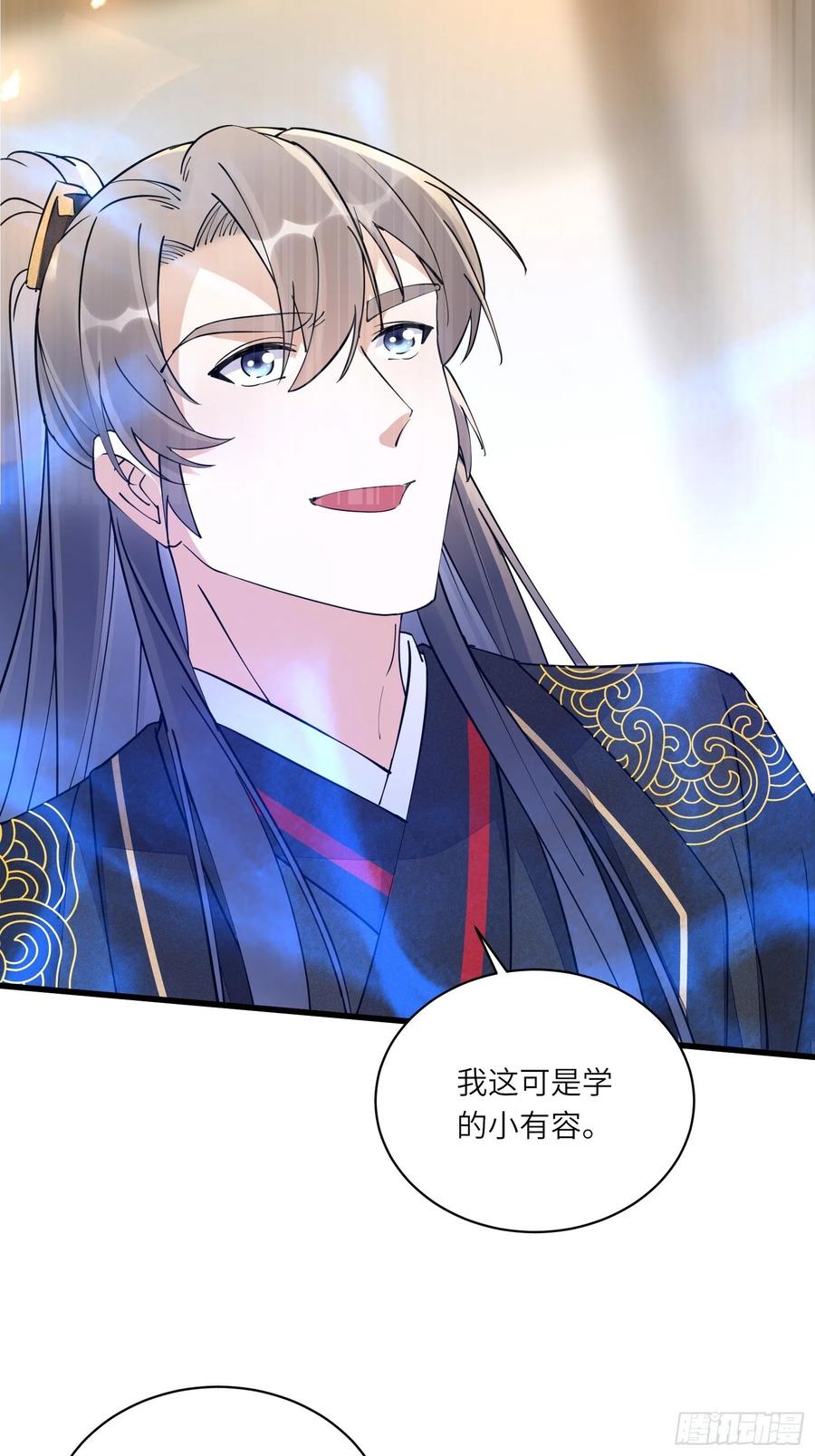 《修仙就要傍富婆》第109话 南阳王朝上空的妖雾 第24页