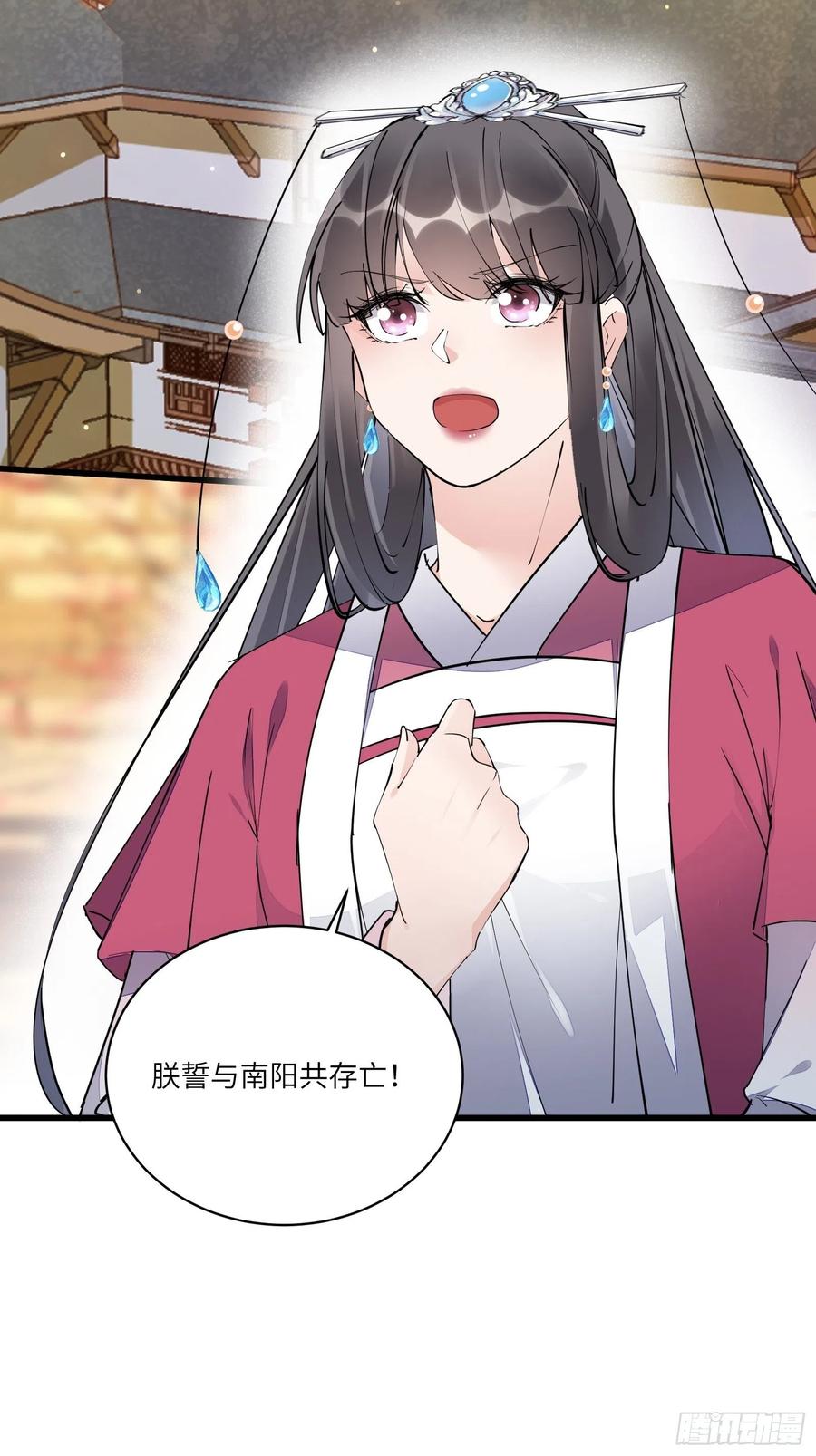 《修仙就要傍富婆》第109话 南阳王朝上空的妖雾 第10页