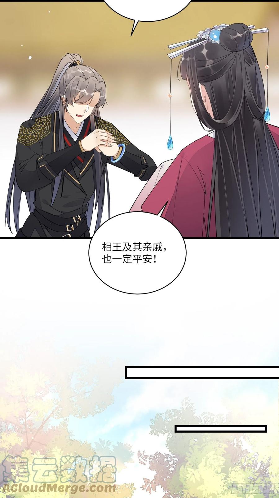 《修仙就要傍富婆》第110话 成事没啊！ 第33页