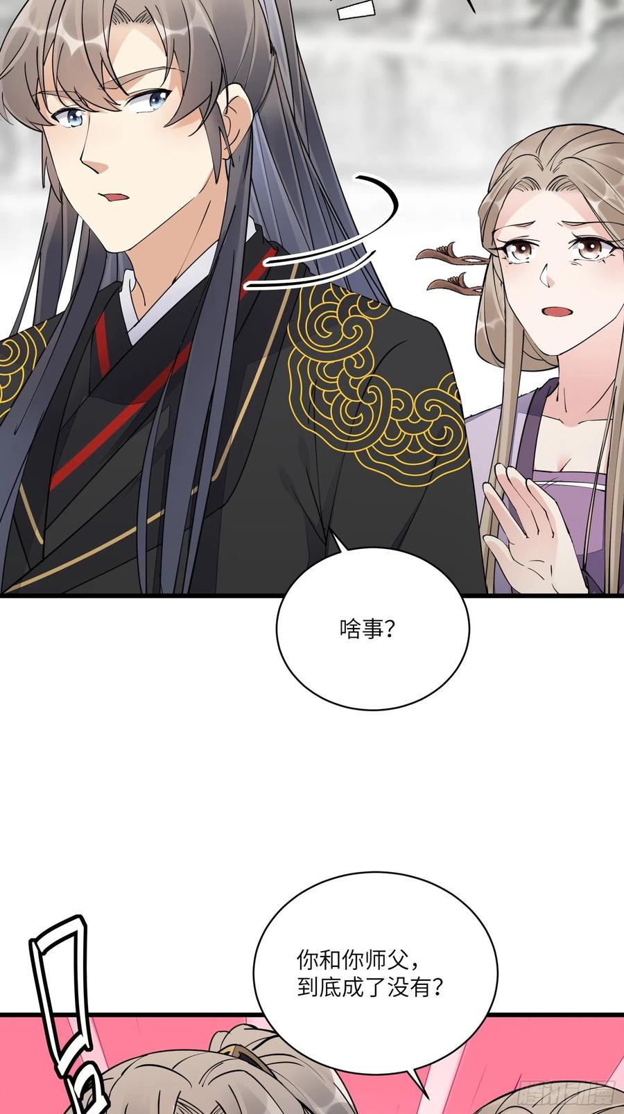 《修仙就要傍富婆》第110话 成事没啊！ 第38页