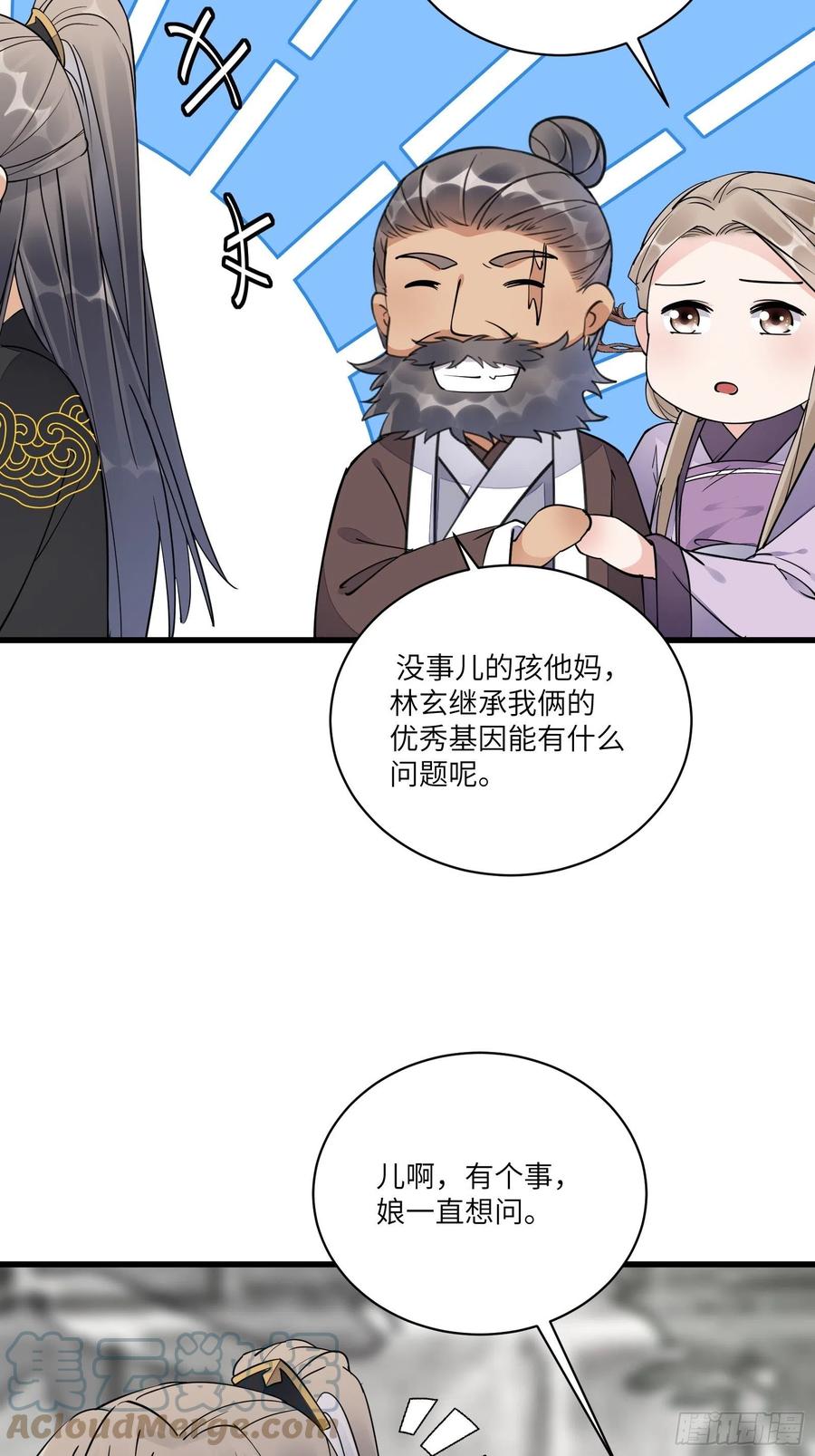 《修仙就要傍富婆》第110话 成事没啊！ 第37页