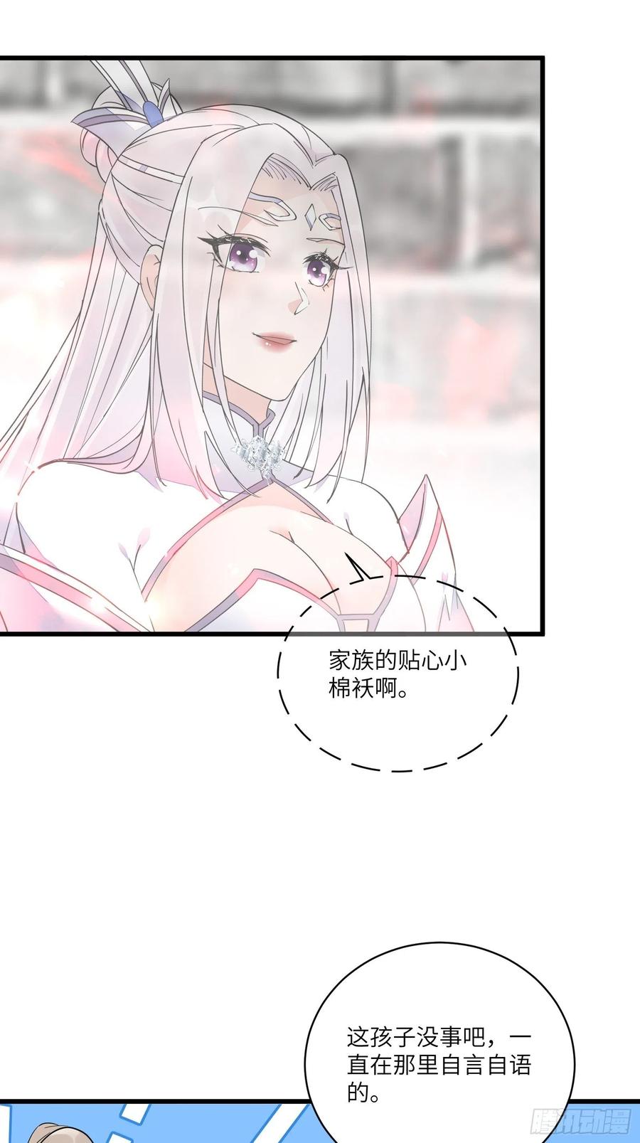 《修仙就要傍富婆》第110话 成事没啊！ 第36页