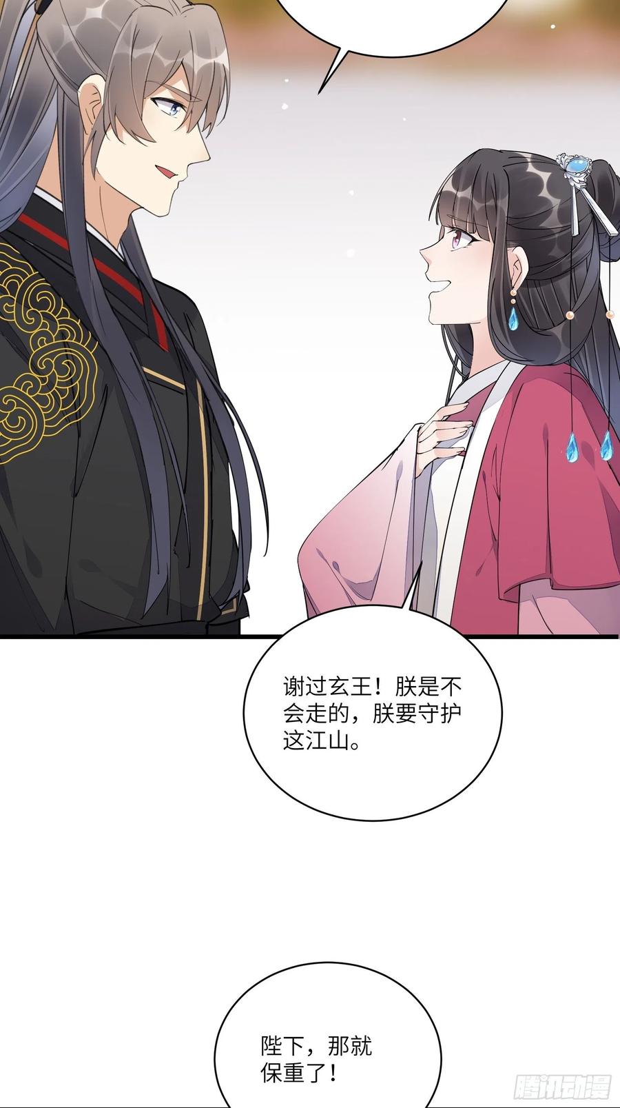 《修仙就要傍富婆》第110话 成事没啊！ 第32页