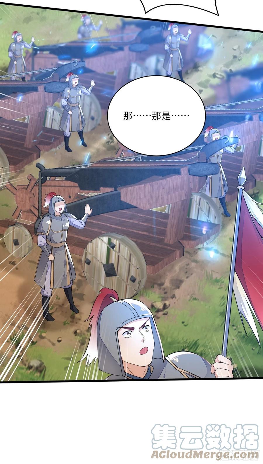 《修仙就要傍富婆》第110话 成事没啊！ 第13页