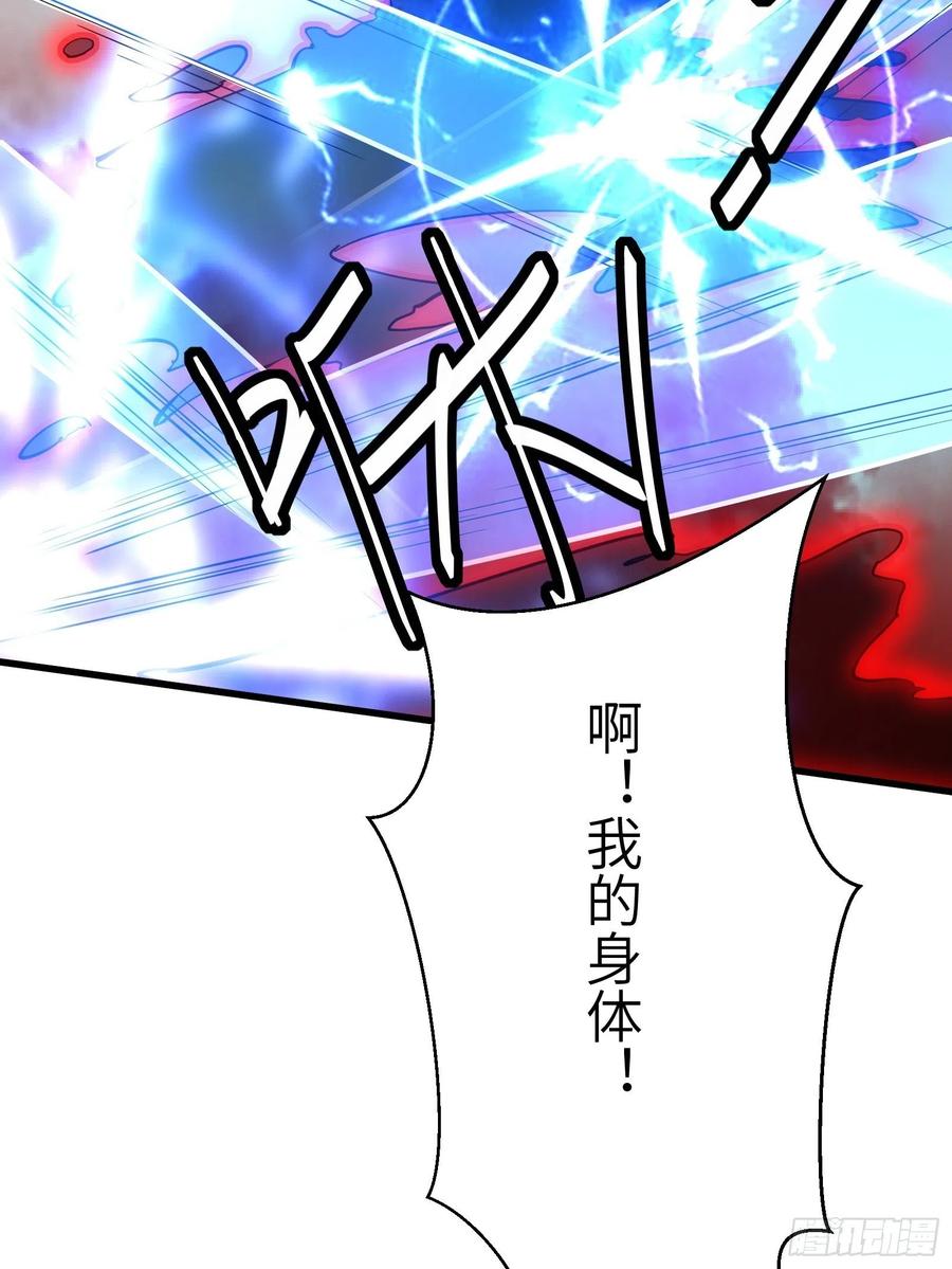 《修仙就要傍富婆》第110话 成事没啊！ 第12页