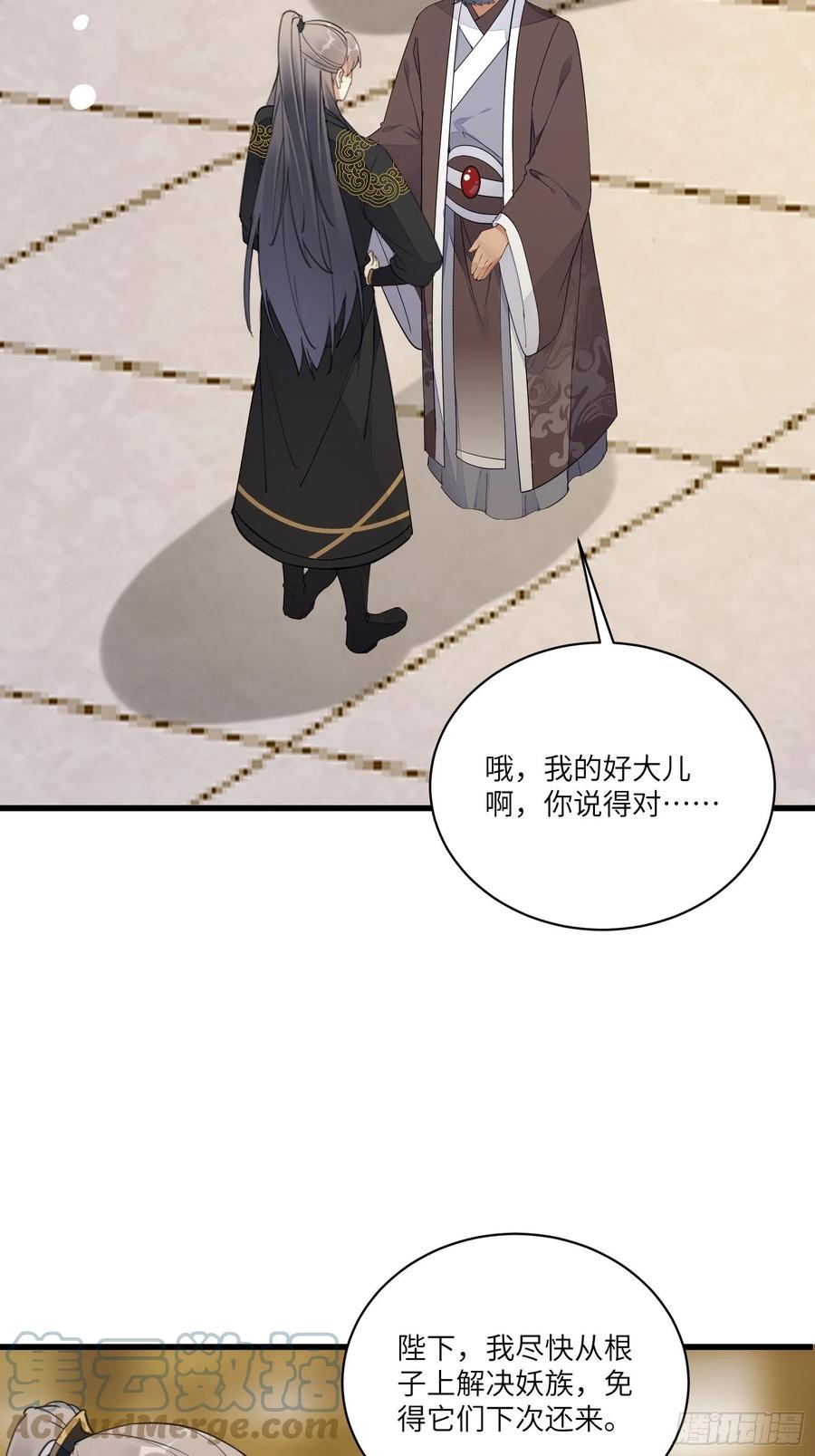 《修仙就要傍富婆》第110话 成事没啊！ 第31页