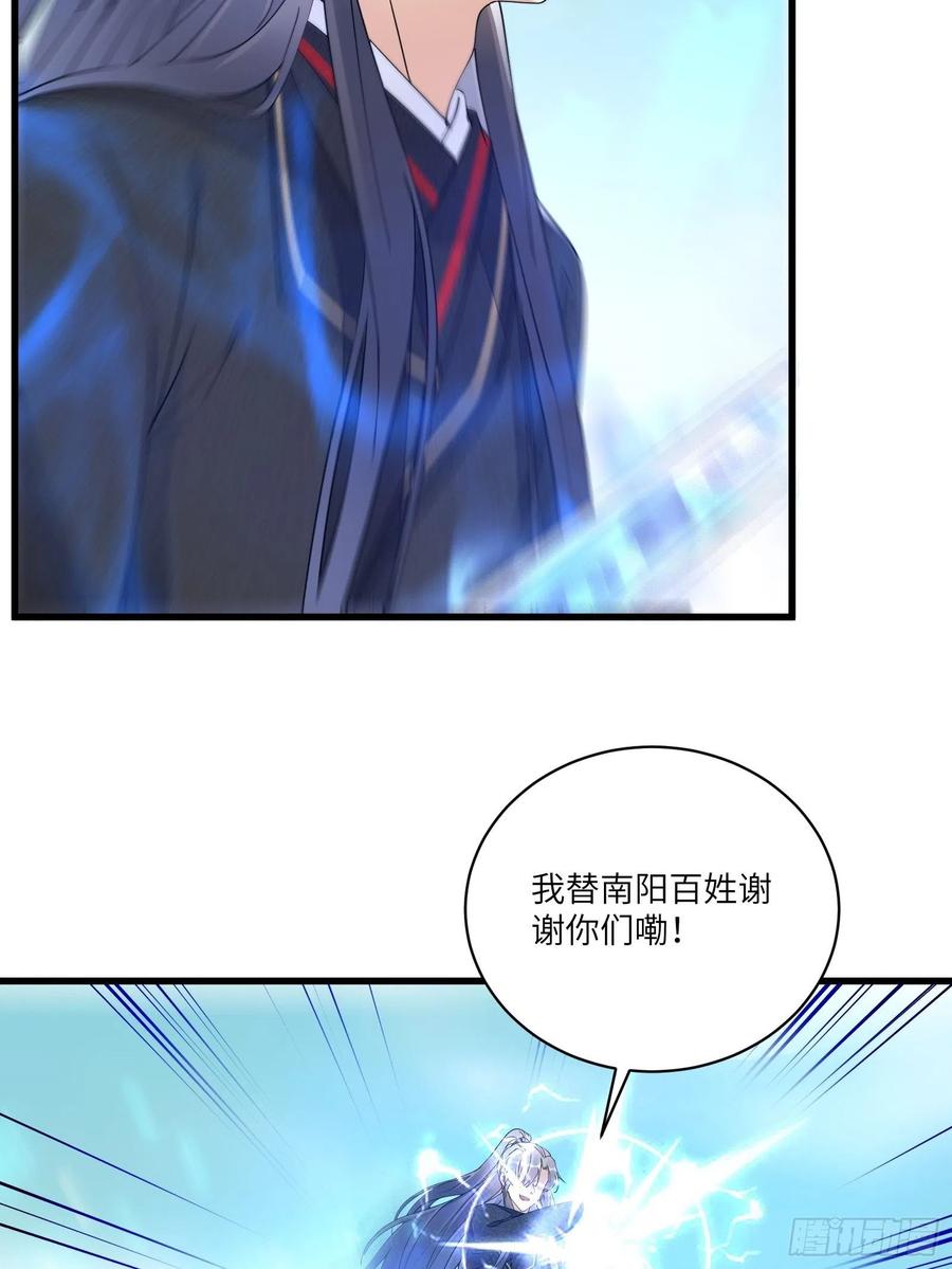 《修仙就要傍富婆》第110话 成事没啊！ 第6页