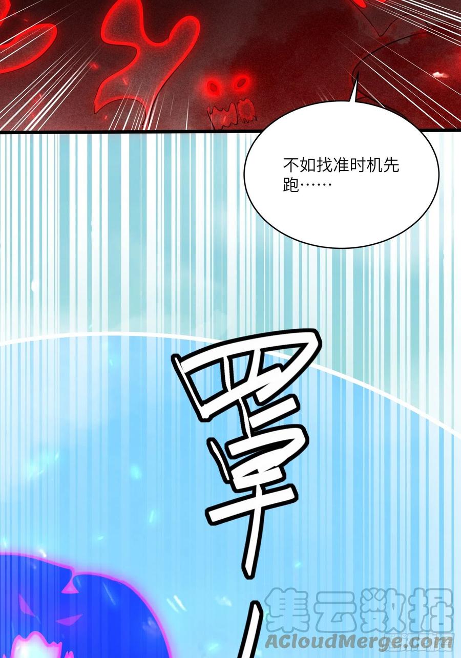 《修仙就要傍富婆》第110话 成事没啊！ 第21页