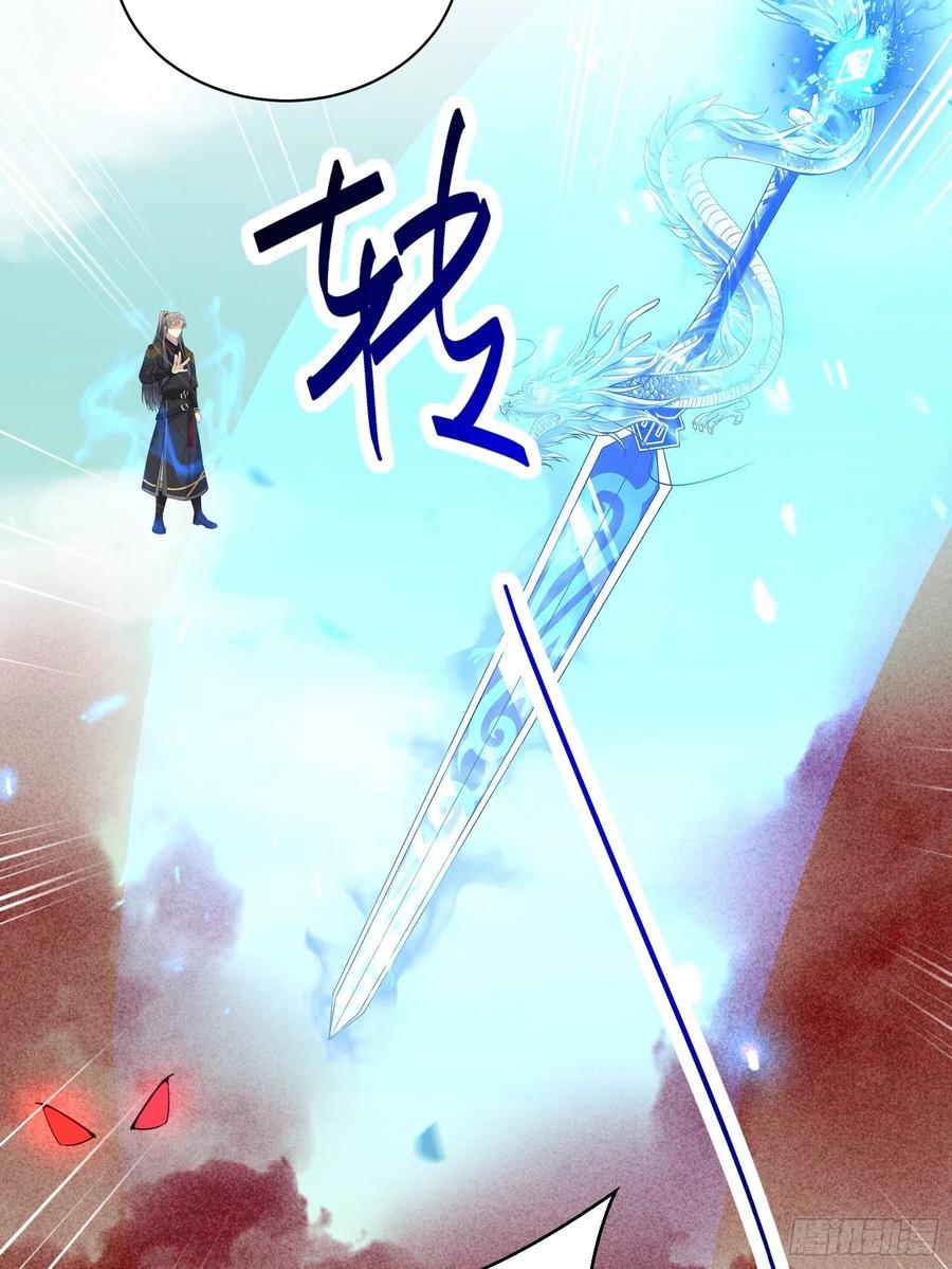 《修仙就要傍富婆》第110话 成事没啊！ 第10页