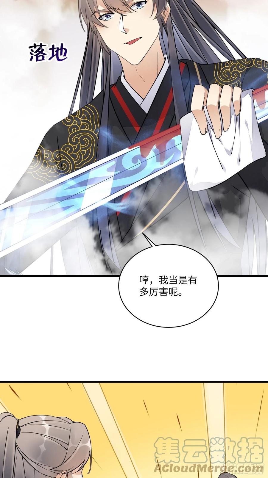 《修仙就要傍富婆》第110话 成事没啊！ 第29页